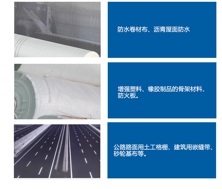 玻璃纖維網(wǎng)格布、自粘帶的主要用途-1