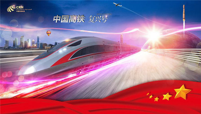 復(fù)合材料在高鐵上留下了哪些秘密機關(guān)？