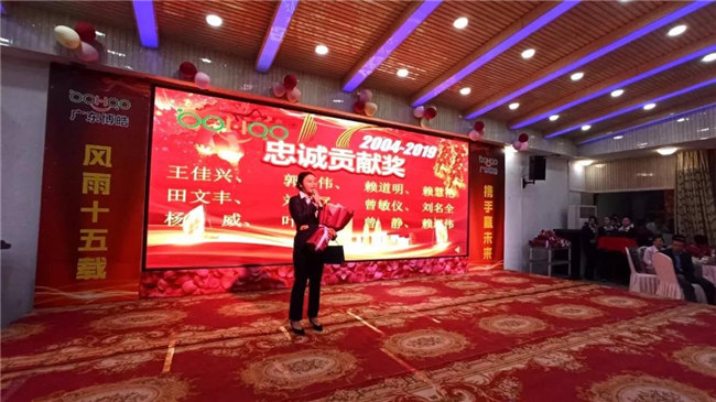 風(fēng)雨同舟十五載，再創(chuàng)輝煌從頭邁！廣東博皓十五周年晚會(huì)于10月19日在江西上猶隆重舉行，五周年員工曾敏儀發(fā)表感言