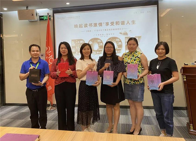 喚起讀書激情，享受和諧人生——廣東博皓第一期讀書會-3