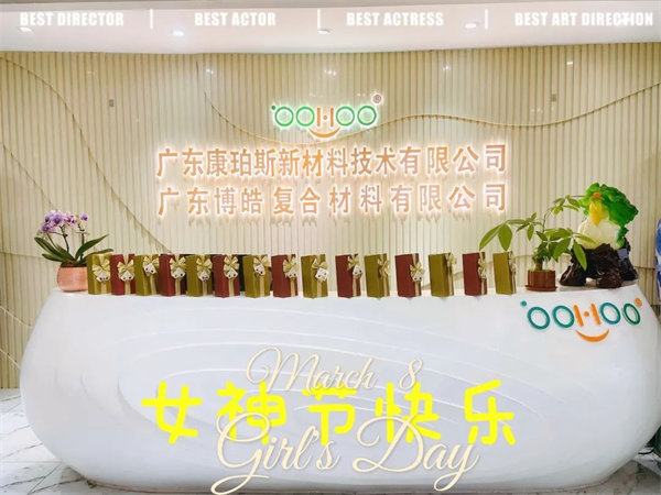 廣東博皓 女神節(jié)丨愿你芳華自在，愿你笑靨如花     