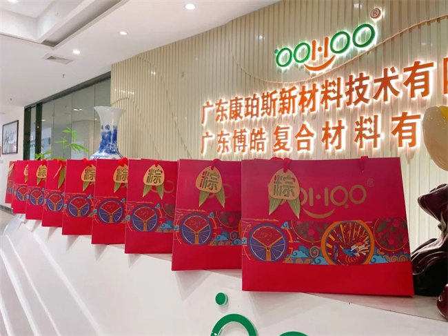 端午安康丨博皓端午大放“粽”，獨樂樂不如“粽”樂樂  -4
