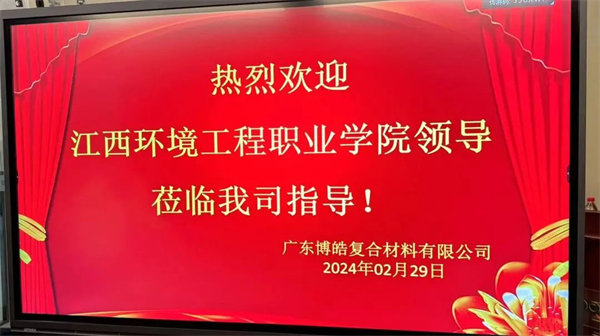 產(chǎn)教融合，共育英才！