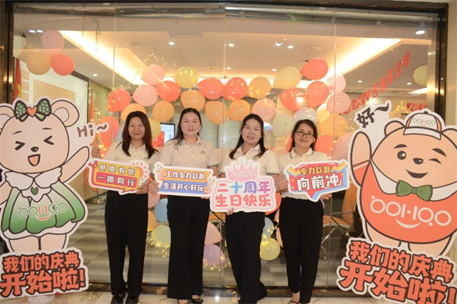 廿載感恩同舟，暢談凝聚未來——廣東博皓二十周年慶典