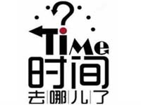 【博皓課堂】跑步進(jìn)去11月半的你，會(huì)管理自己的時(shí)間！