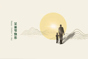 致父親丨我們?cè)谂﹂L(zhǎng)大，也愿您永不變老!