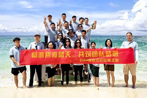 風(fēng)雨兼程二十載，馬來之旅續(xù)新篇——2024年博皓沙巴風(fēng)情之旅