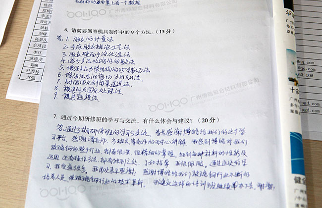 廣州博皓復(fù)合材料有限公司玻璃鋼模具操作培訓班第3期第3天（譚永枝主講）