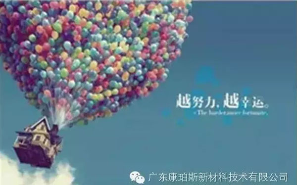 越努力，越幸運(yùn)！