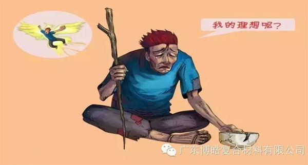 【博皓感悟】如果你有，說明你正在墮落