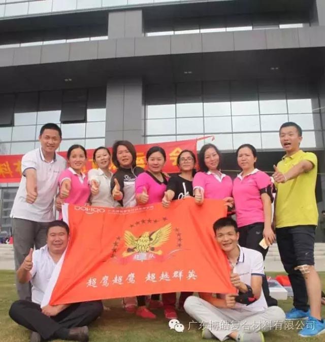 堅(jiān)韌不拔展雄風(fēng)，團(tuán)結(jié)協(xié)作顯氣魄--熱烈慶祝博皓首屆運(yùn)動(dòng)會(huì)隆重召開(kāi)